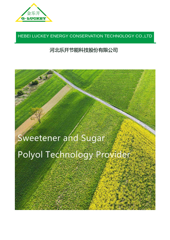 G-luckey brochure -  Sweetener tech provider 河北乐开宣传册-淀粉糖醇技术提供商