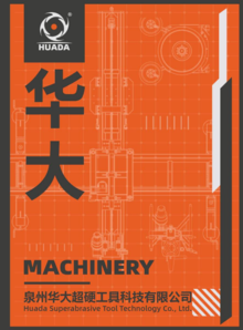 Huada Machinery-June 2023