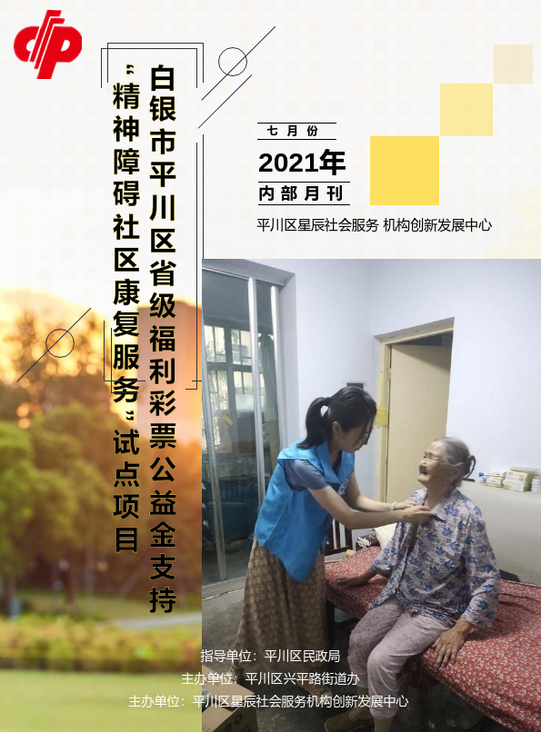 2021年7月份月刊