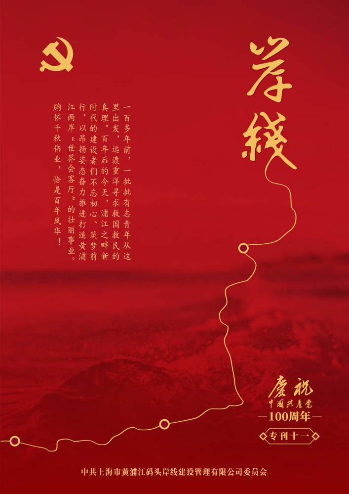 《岸线》无惧“烟花”积极应对 严阵以待