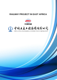 东非铁路宣传册_A4版