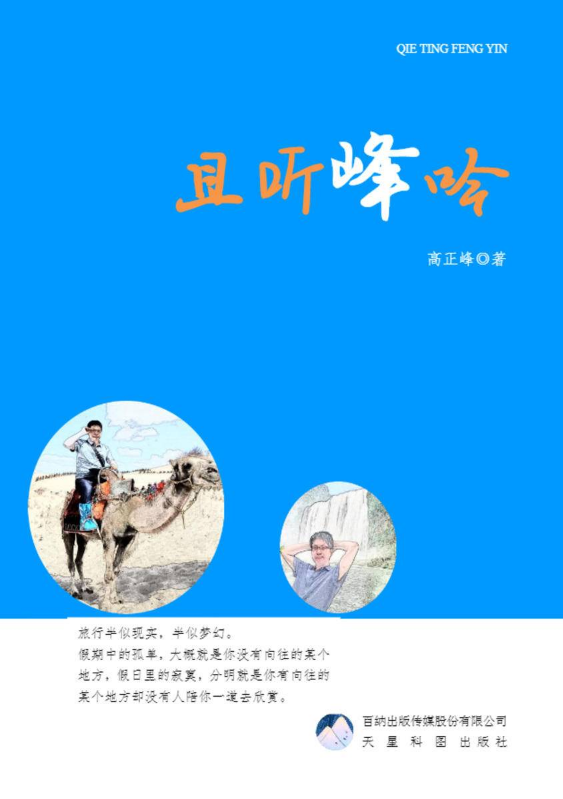 且听峰吟（样张）