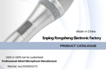 Rongsheng Electronics Factory Product Advertisement Book