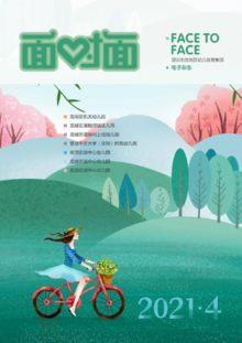 深圳市龙岗区幼儿教育集团2021年4月电子杂志