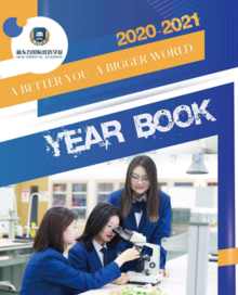 新东方国际双语学校2020-2021年鉴