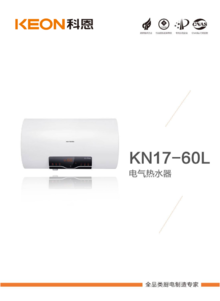 KN17-60L产品手册