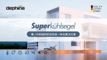 Super kühlsegel暖-/冷帆辐射舒适系统
