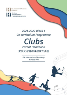 2021-2022 Block 1 Co-curriculum Program (Club) Parent Handbook 爱莎天河辅助课程家长手册