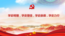 中国人寿财险甘肃省分公司党建半月刊九月上期