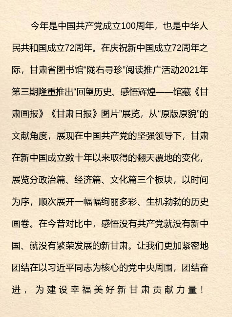 H5 | 回望历史   感悟辉煌