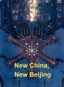 New Beijing，New China