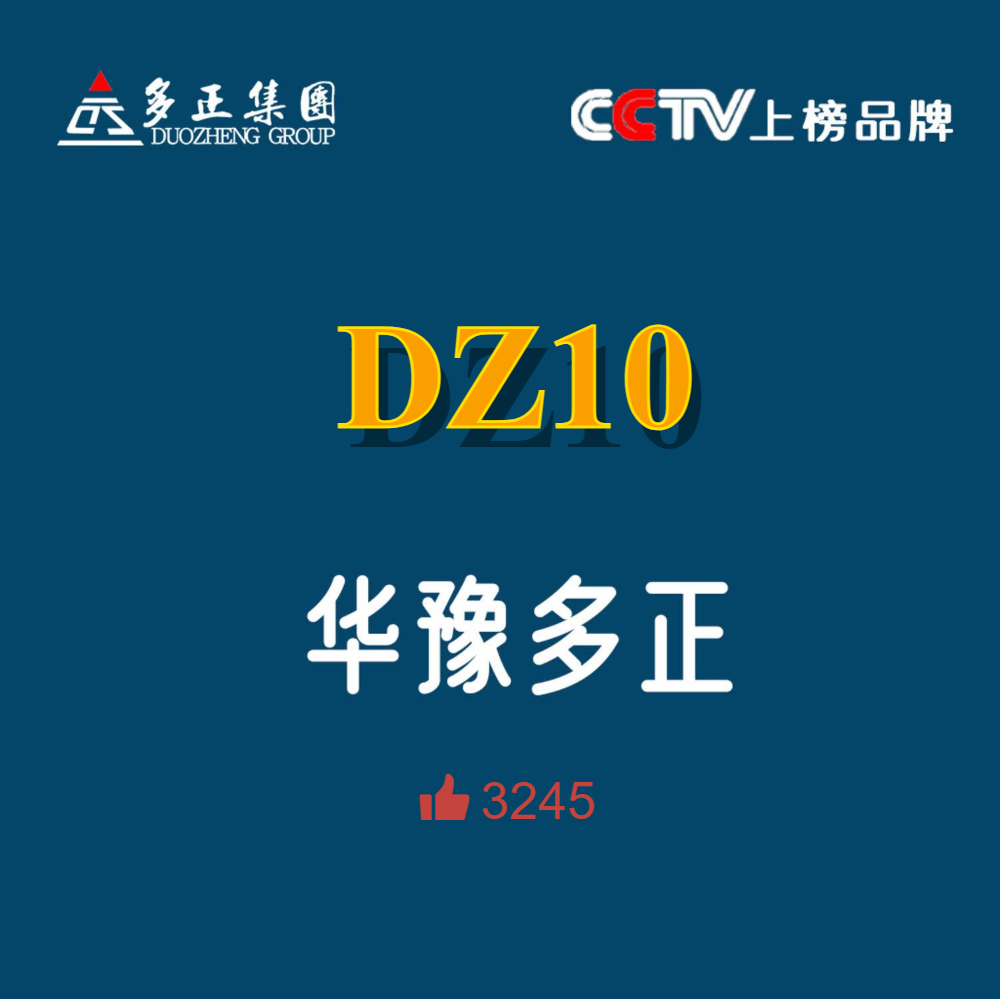 华豫多正DZ10-天然材料70色实物纳米技术