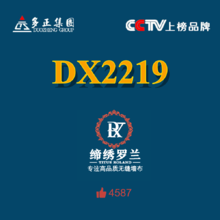 缔绣罗兰DX2219-肌理竹炭纤维活性炭