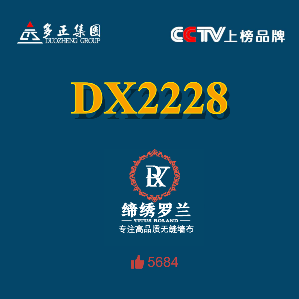 缔绣罗兰DX2228-超火莫兰迪色横竖纹