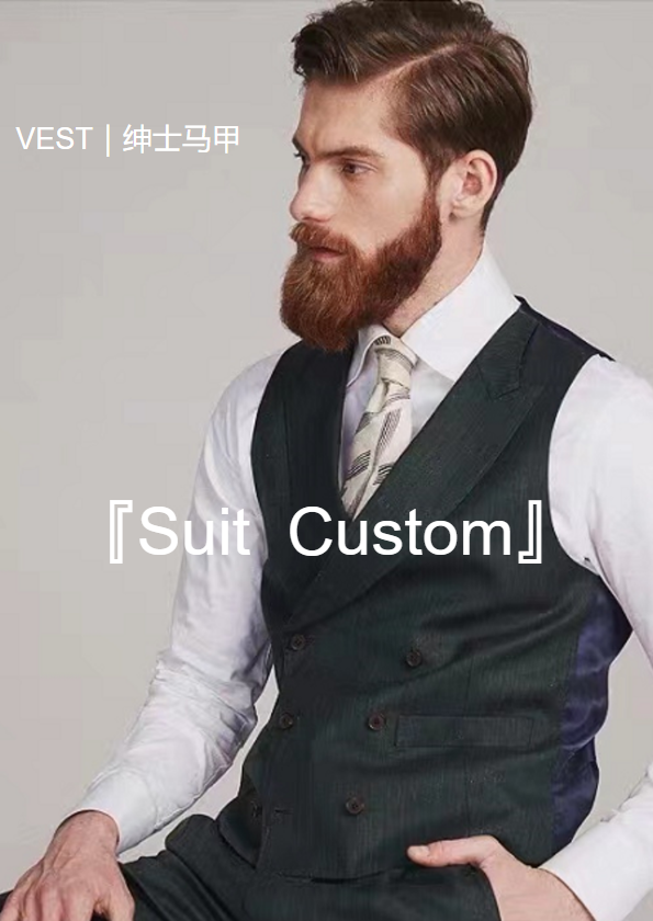 『Suit  Custom』绅士马甲