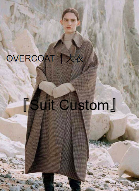 『Suit Custom』女装大衣