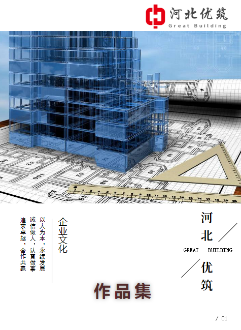 河北优筑四方信息技术有限公司