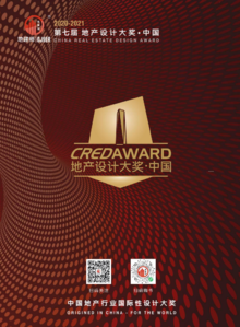 第七届CREDAWARD地产设计大奖·中国 专辑电子刊