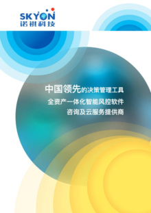 2021年上海诺祺科技介绍10.0