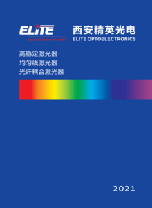 2021中文产品宣传册