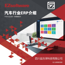 EZsoftware介绍