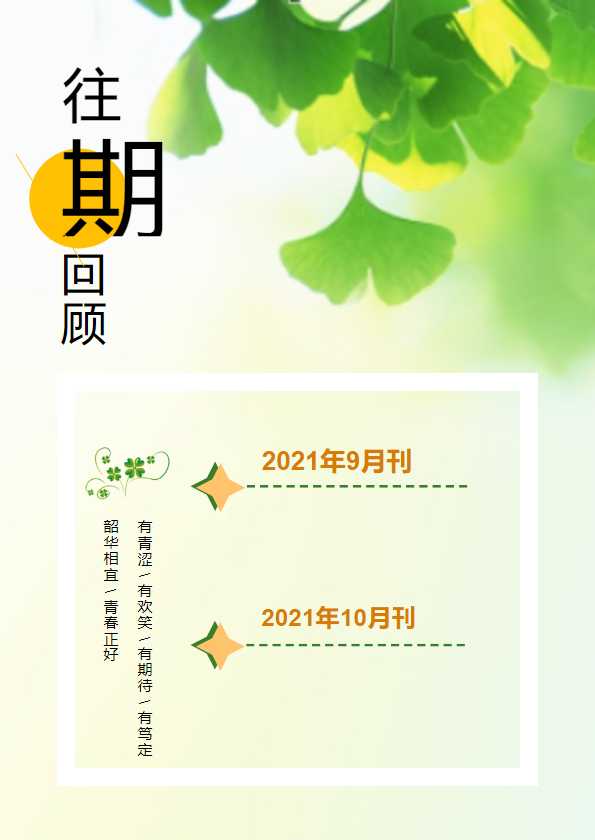 西希月刊