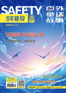 《中外童话故事·少年新安》2022全新样刊，欢迎订阅~