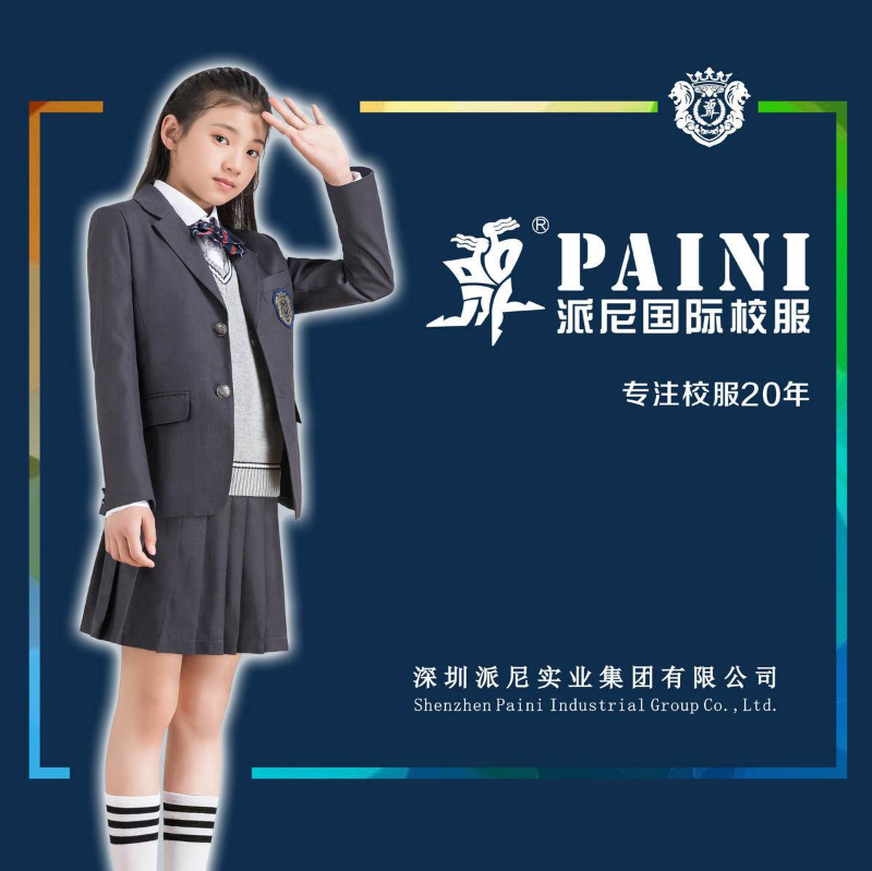 2022派尼国际校服电子画册-运动服类