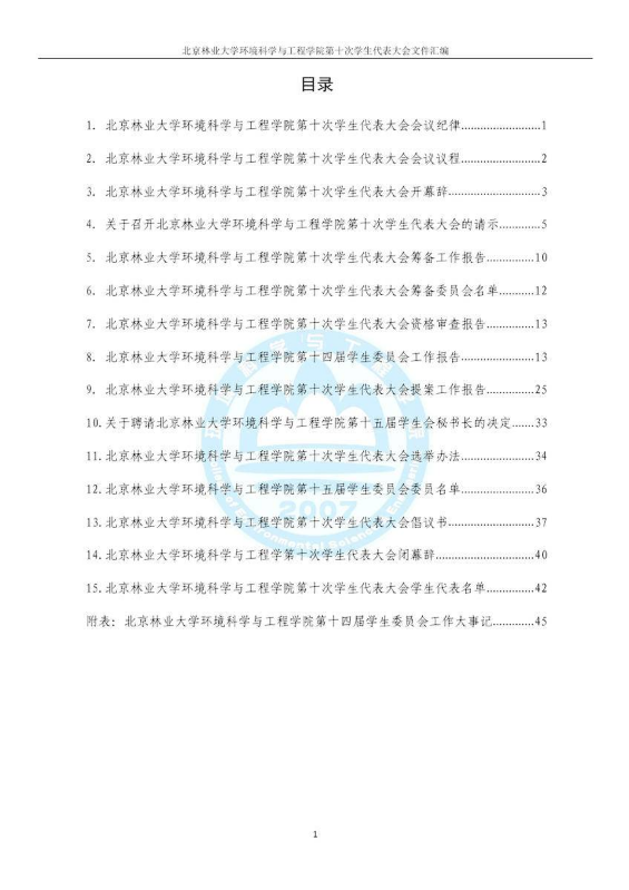 文件汇编(3)