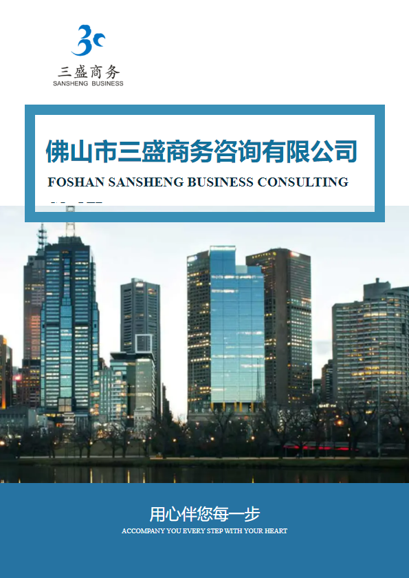 企业宣传册