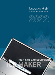 2022冰全制冷设备
