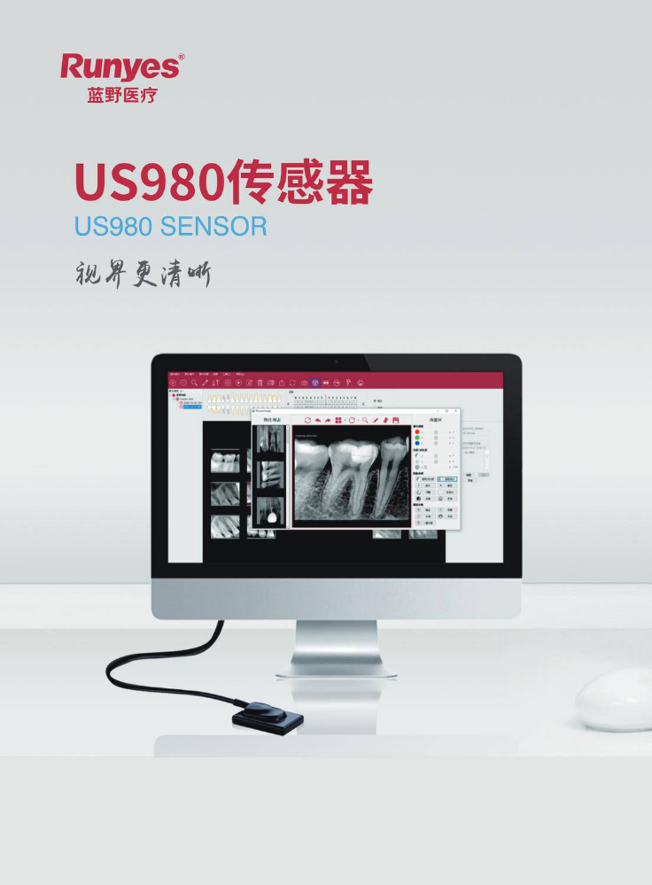 US 980传感器