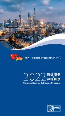 AHK - Training Program China