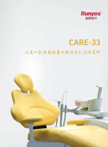 Care-33连体式儿童牙科治疗设备
