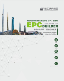 长江精工EPC电子宣传册