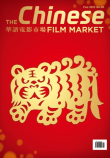 华语电影市场