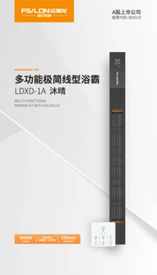 沐晴-LDXD-1A