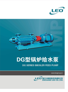 DG型锅炉给水泵