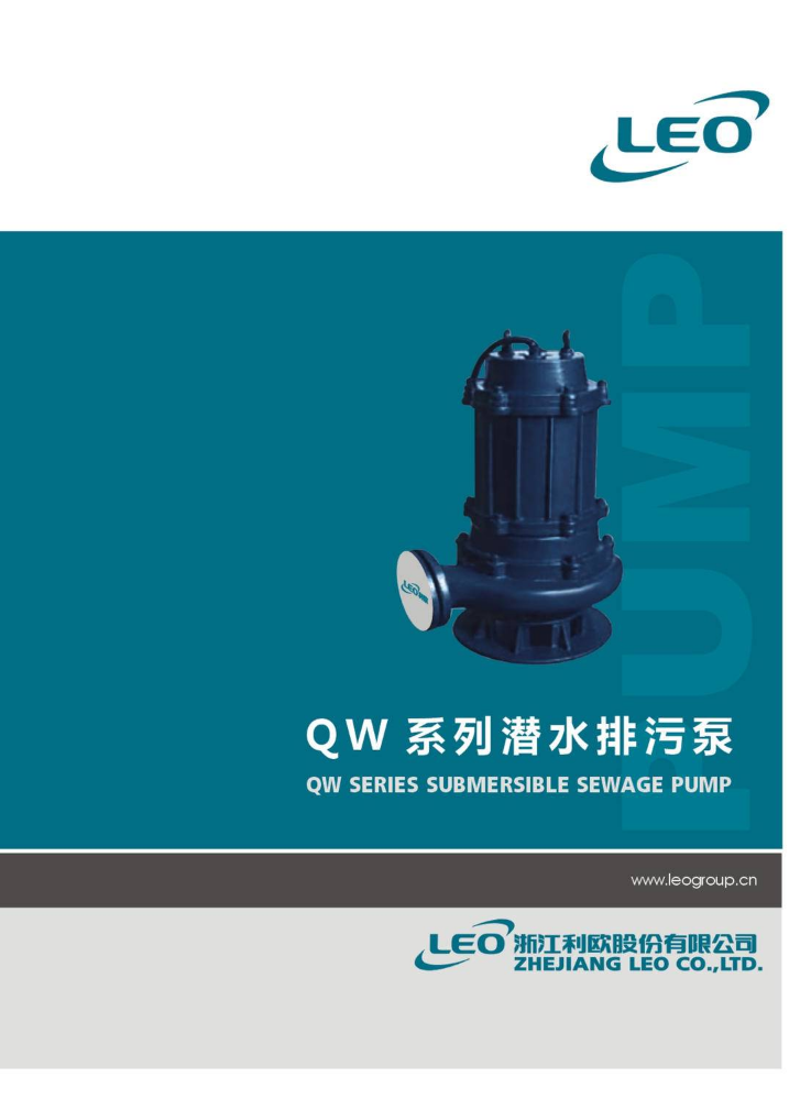 QW系列潜水排污泵