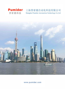 产品册_上海普密德自动化科技有限公司