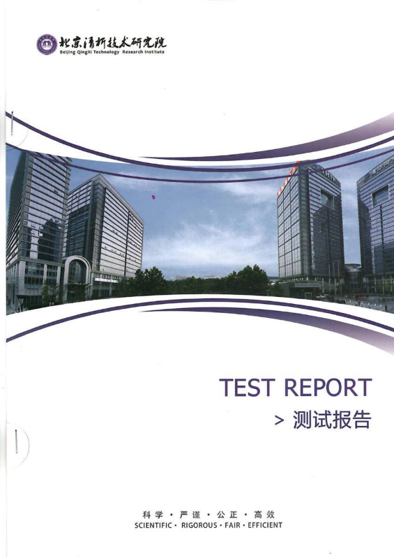 北京清析技术研究院检测报告-碧小荷