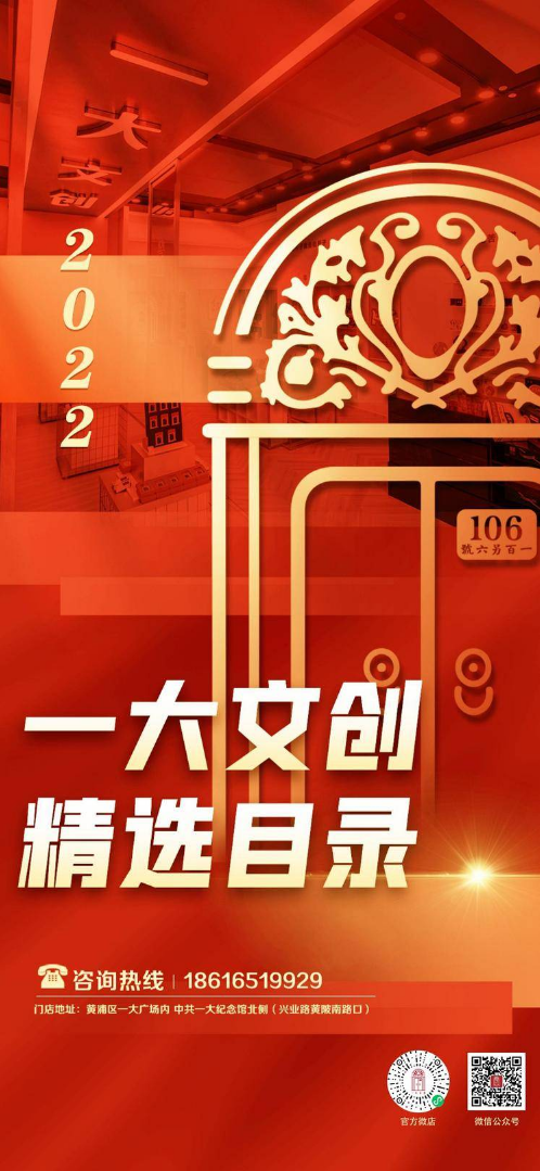 一大文创精选目录_副本