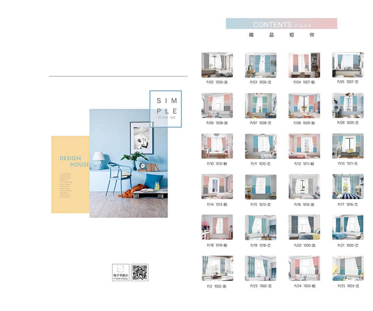2022新款精品短帘
