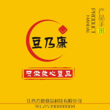 豆乃康(芳德食品）-产品宣传册