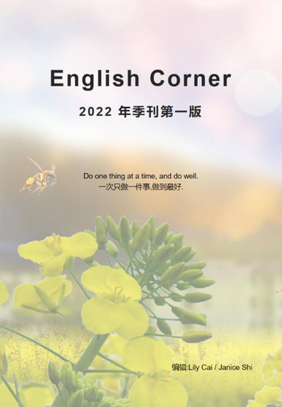 English Corner 季刊第一期2022.3.20