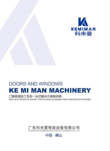 2022科米曼机械电子画册