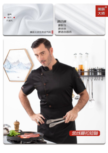 YQ 新款夏装 厨衣，厨师工作服短袖 （3）