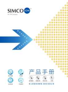 电子中文产品手册2022版