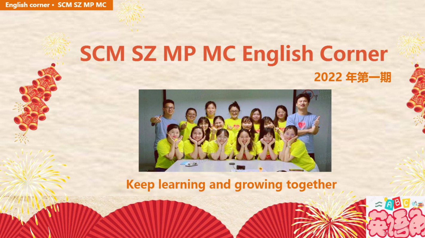 English Corner(2022 1st phase)