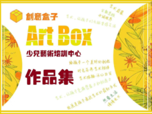 ArtBox艺术馆
